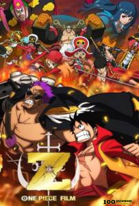 โปสเตอร์หนัง One Piece Film Z วันพีช เดอะมูฟวี่ 12 วันพีซ ฟิล์ม แซด