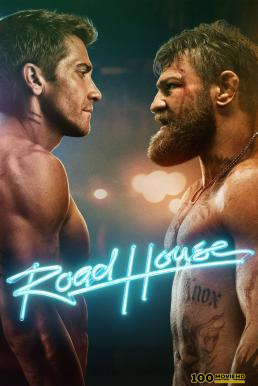 โปสเตอร์หนัง Road House คนเดือดบวกเมืองเถื่อน (2024)