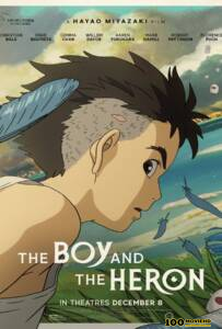 โปสเตอร์หนัง The Boy and the Heron (2023) เด็กชายกับนกกระสา