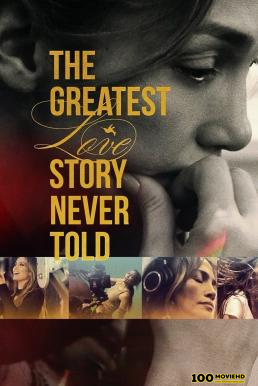 โปสเตอร์หนัง The Greatest Love Story Never Told รักยิ่งใหญ่ที่สุดที่ไม่เคยถูกบอกขาน (2024) บรรยายไทย