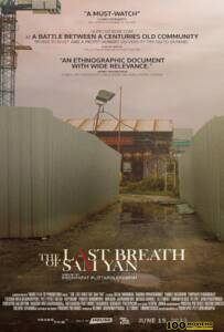 โปสเตอร์หนัง The Last Breath of Sam Yan (2023)