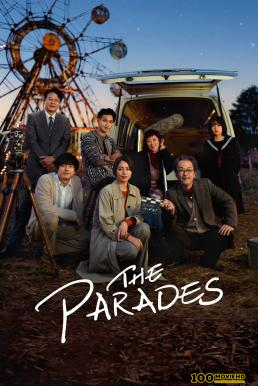 โปสเตอร์หนัง The Parades เดอะ พาเหรด (2024) NETFLIX