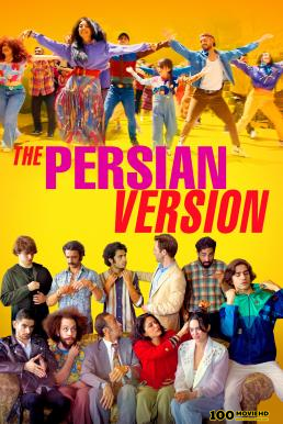 โปสเตอร์หนัง The Persian Version (2023) บรรยายไทย