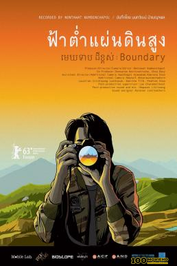 โปสเตอร์หนัง ฟ้าต่ำ แผ่นดินสูง Boundary (2013)
