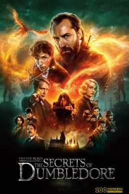 โปสเตอร์หนัง Fantastic Beasts The Secrets of Dumbledore สัตว์มหัศจรรย์ ความลับของดัมเบิลดอร์ (2022)