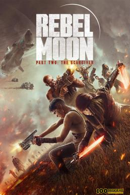 โปสเตอร์หนัง Rebel Moon – Part Two  The Scargiver เรเบลมูน ภาค 2  นักรบผู้ตีตรา (2024) NETFLIX