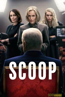 โปสเตอร์หนัง Scoop สกู๊ปสะเทือนโลก (2024) NETFLIX
