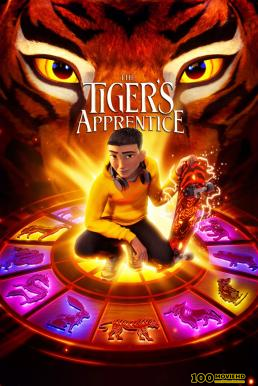 โปสเตอร์หนัง The Tiger s Apprentice (2024) บรรยายไทย
