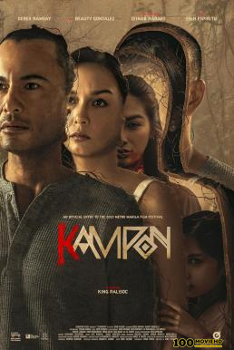 โปสเตอร์หนัง Kampon (2023) บรรยายไทย