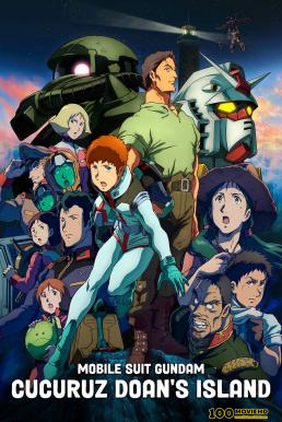 โปสเตอร์หนัง Mobile Suit Gundam  Cucuruz Doan’s Island (2022)
