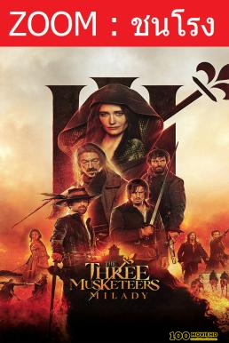 โปสเตอร์หนัง The Three Musketeers Milady สามทหารเสือ มิลาดี้ สตรีสีเลือด (2023)