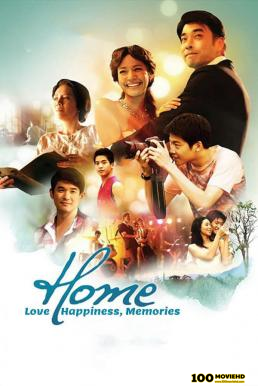 โปสเตอร์หนัง ความรัก ความสุข ความทรงจำ Home (2012)