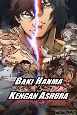 โปสเตอร์หนัง Baki Hanma VS Kengan Ashura ฮันมะ บากิปะทะกำปั้นอสูร โทคิตะ (2024) NETFLIX