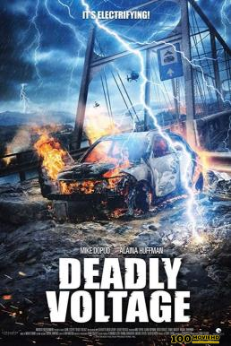 โปสเตอร์หนัง Deadly Voltage (2015) บรรยายไทย
