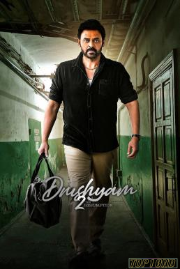 โปสเตอร์หนัง Drushyam 2 (2021) บรรยายไทย