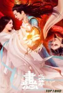 โปสเตอร์หนัง Painted Heart Twin Tribulations (2023) วาดรัก ใจสองดวง
