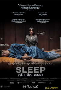 โปสเตอร์หนัง Sleep (2023) หลับ ลึก หลอน