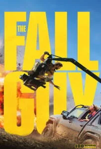 โปสเตอร์หนัง The Fall Guy (2024) สตันท์แมนคนจริง