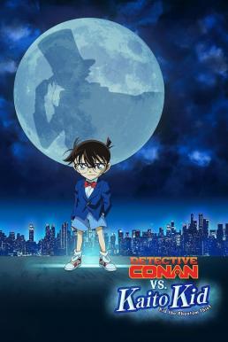 โปสเตอร์หนัง Detective Conan vs Kid the Phantom Thief ยอดนักสืบจิ๋วโคนัน vs จอมโจรคิด (2024)