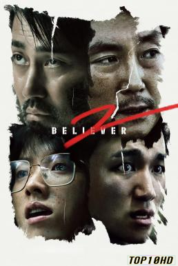 โปสเตอร์หนัง Believer 2 (Dokjeon 2) (2023) NETFLIX