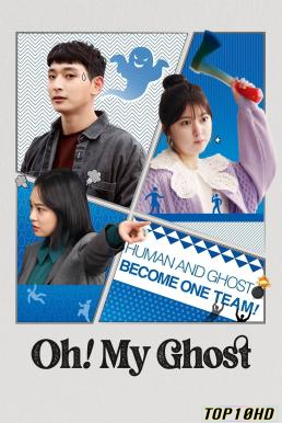 โปสเตอร์หนัง Oh! My Ghost (2022) บรรยายไทย
