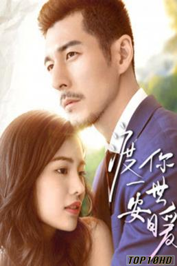 โปสเตอร์หนัง Promise You A Secure and Warm Life สัญญากับคุณชีวิตที่ปลอดภัยและอบอุ่น (2019) บรรยายไทย