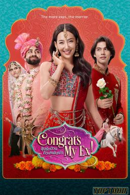 โปสเตอร์หนัง ลุ้นรักป่วน ก๊วนแฟนเก่า Congrats My Ex! (2023) Amazon