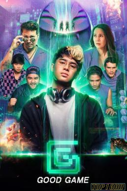 โปสเตอร์หนัง GG  Good Game (2024) บรรยายไทย