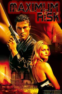 โปสเตอร์หนัง Maximum Risk คนอึดล่าสุดโลก (1996)