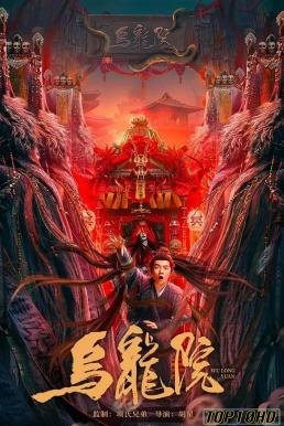 โปสเตอร์หนัง Messy Temple ก๊วนสุดจัด วัดอลเวง (2022)