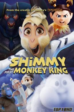 โปสเตอร์หนัง Shimmy  The First Monkey King ชิมมี่ เจ้าจ๋อพลังเทพ (2023)