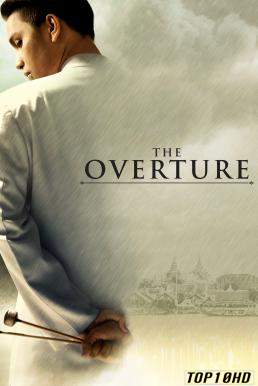 โปสเตอร์หนัง โหมโรง The Overture (2004)