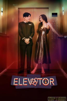 โปสเตอร์หนัง Elevator โปรเจกต์ลิฟต์ติดรัก (2024) บรรยายไทย
