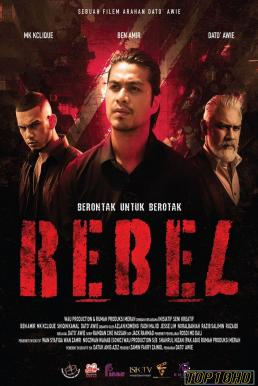 โปสเตอร์หนัง Rebel ขบถ (2024) บรรยายไทย