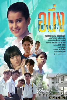 โปสเตอร์หนัง อนึ่ง คิดถึงพอสังเขป I Miss You (1992)