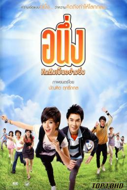 โปสเตอร์หนัง อนึ่ง คิดถึงเป็นอย่างยิ่ง Miss You Again (2009)