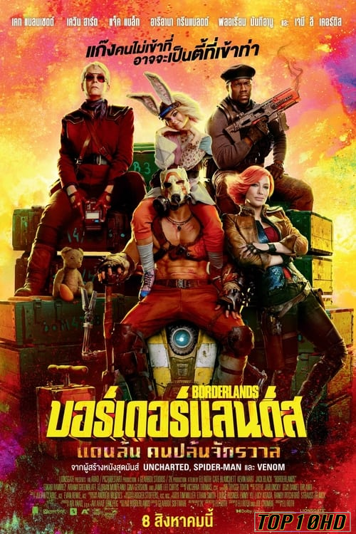 โปสเตอร์หนัง Borderlands บอร์เดอร์แลนดส์ แดนล้น คนปล้นจักรวาล (2024)