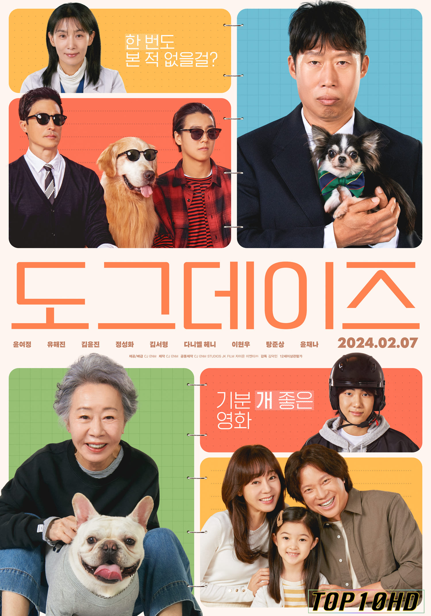 โปสเตอร์หนัง Dog Days ด็อกเดย์ สี่ขาว้าวุ่น (2024)