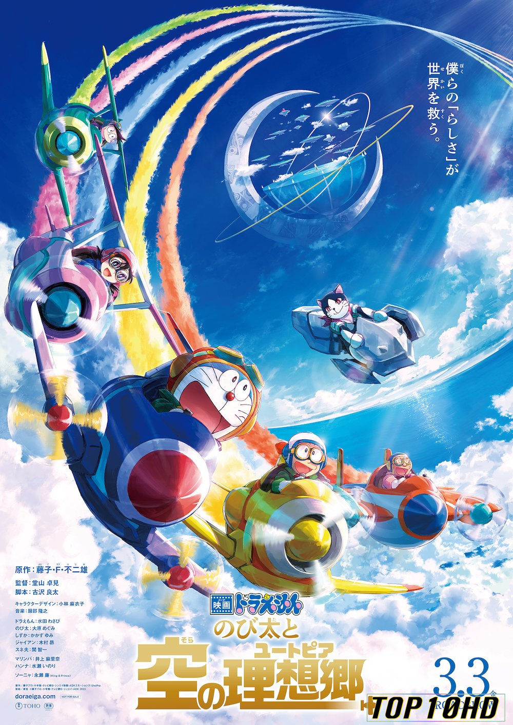 โปสเตอร์หนัง Doraemon the Movie  Nobita s Earth Symphony โดราเอมอน เดอะ มูฟวี่   โลกแห่งซิมโฟนี่ของโนบิตะ (2024)