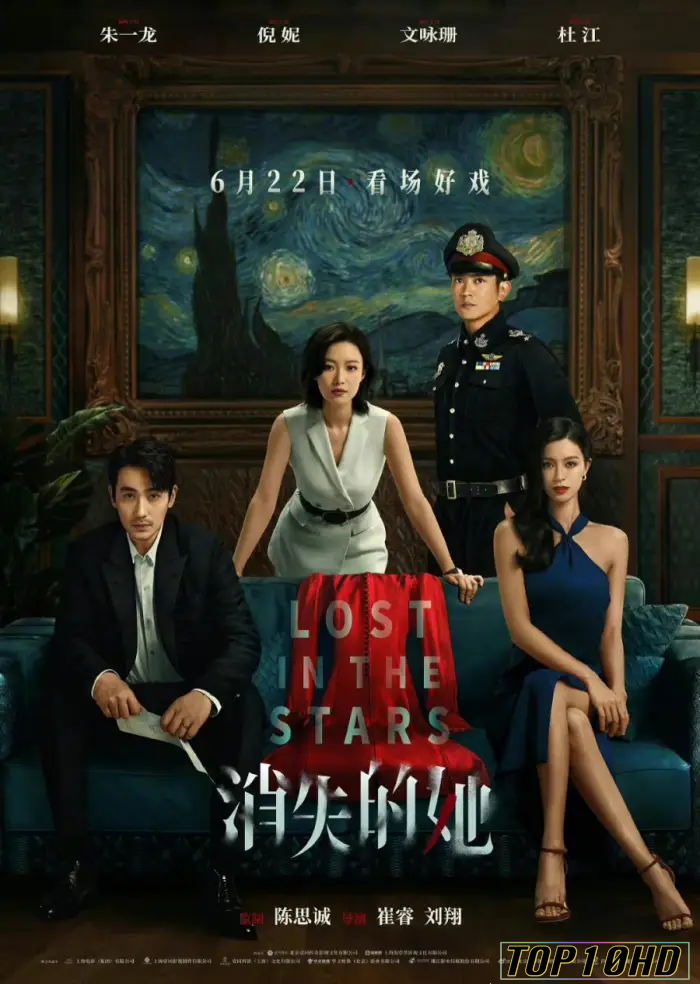 โปสเตอร์หนัง Lost in the Stars เมียผมหายในหมู่ดาว (2023) บรรยายไทย