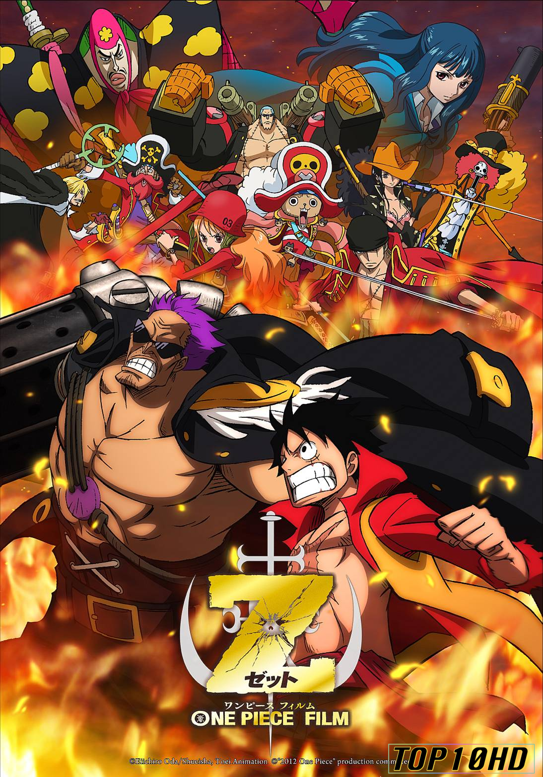 โปสเตอร์หนัง One Piece Film  Z (2012)