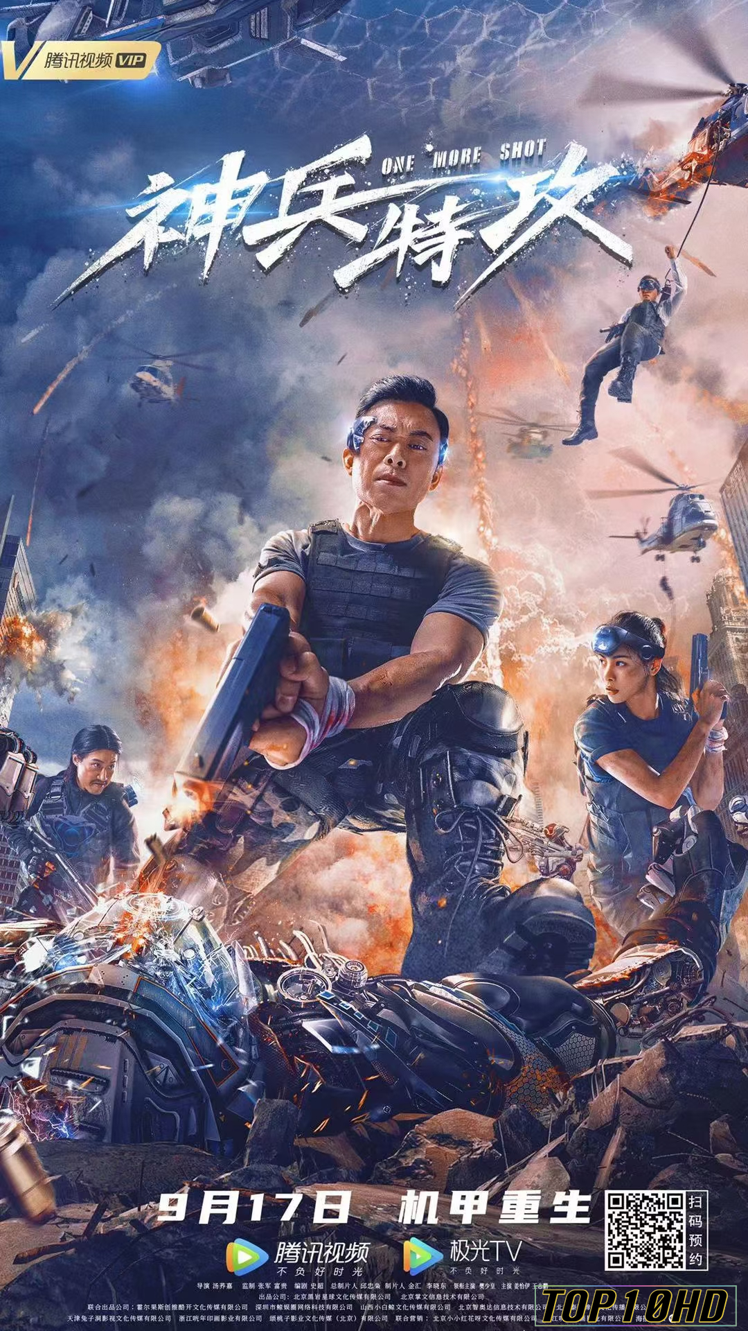 โปสเตอร์หนัง VR Fighter นักสู้ วีอาร์ ล่าเดนคน (2021)