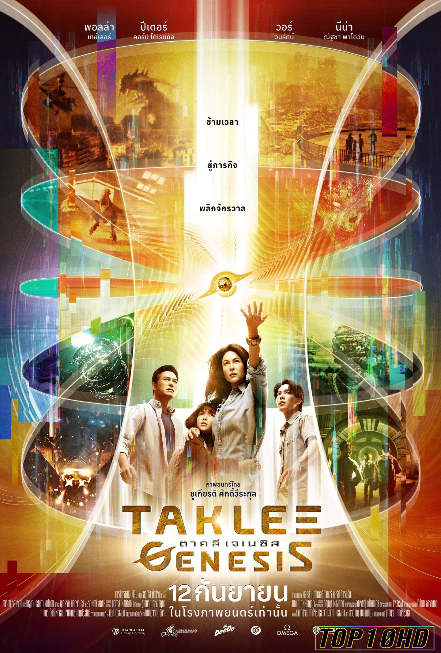 โปสเตอร์หนัง Taklee Genesis ตาคลี เจเนซิส (2024)