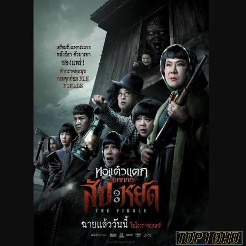 โปสเตอร์หนัง หอแต๋วแตก แหกสัปะหยด Oh My Ghost The Finale (2024)