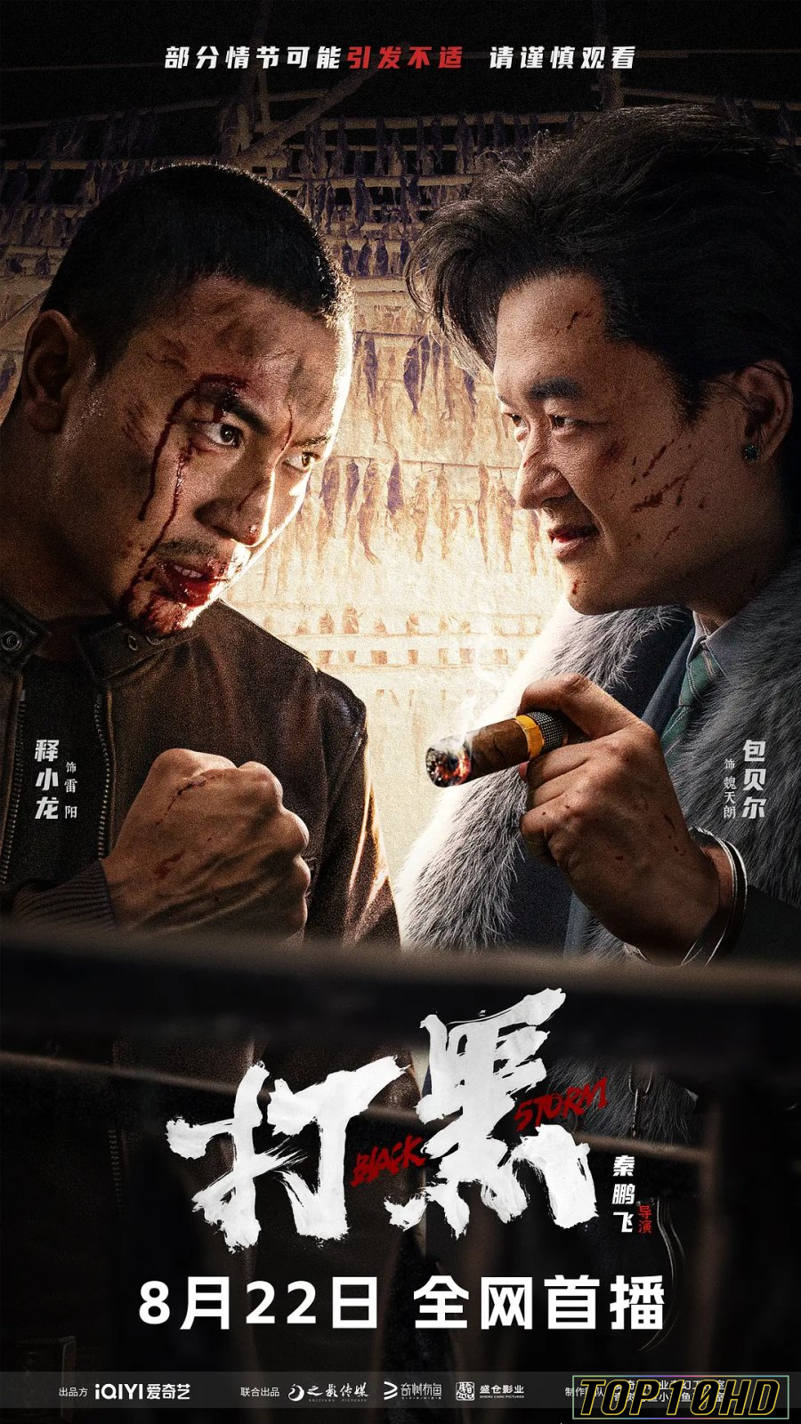 โปสเตอร์หนัง Black Storm พายุทมิฬ (2024) บรรยายไทย