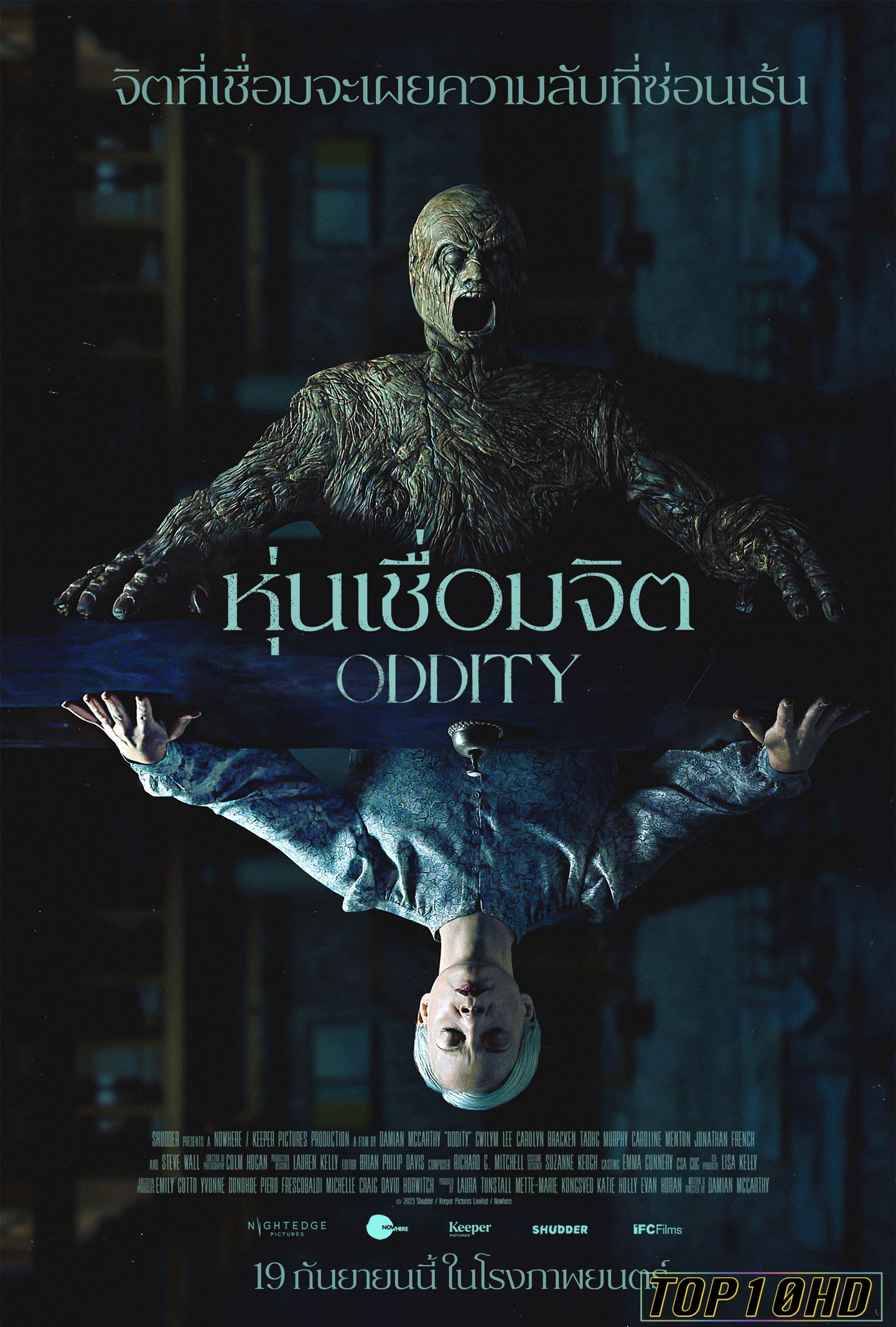 โปสเตอร์หนัง Oddity หุ่นเชื่อมจิต (2024)