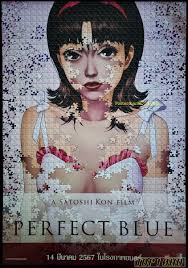 โปสเตอร์หนัง Perfect Blue เธอกับฉันและฝันของเรา (1997) บรรยายไทย