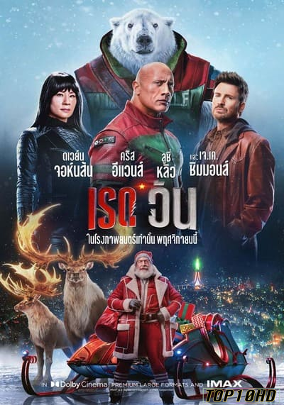 โปสเตอร์หนัง Red One เรด วัน (2024)