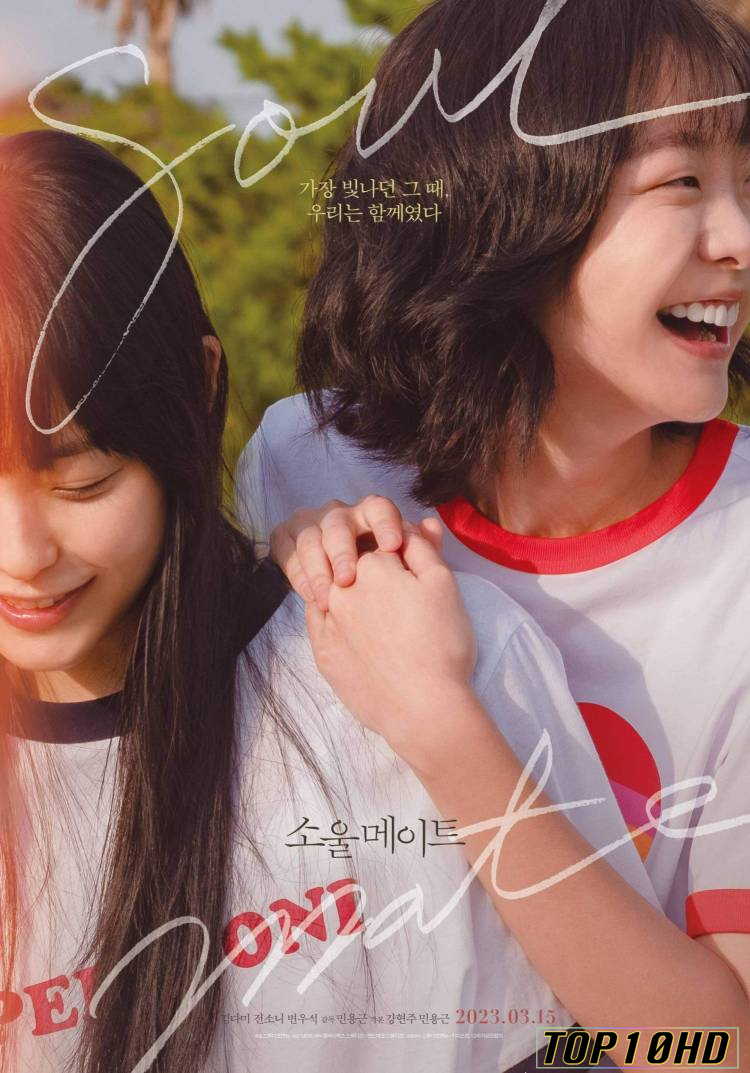 โปสเตอร์หนัง Soulmate เธอ ฉัน รักเขา (2023) บรรยายไทยแปล