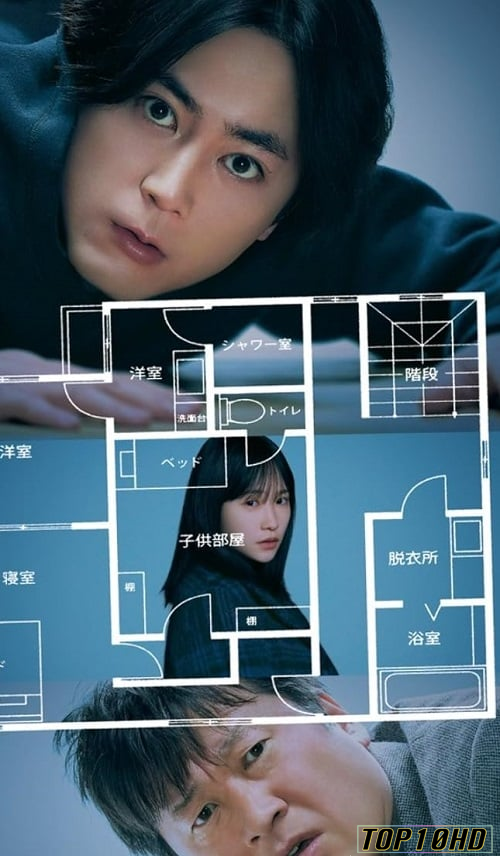 โปสเตอร์หนัง The Floor Plan (A Strange House) บ้านวิกล (2024)